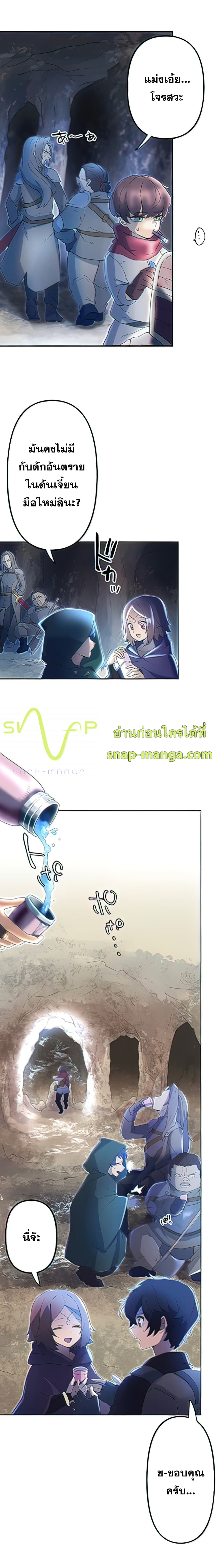 I Became an S Rank Hunter with the Demon Lord App 2 (24)